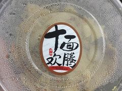 -十面欢腾·海鲜面·台式Bistro(长乐路店)