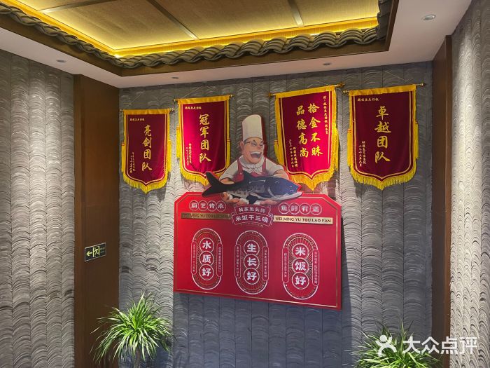 魏铭鱼头捞饭(晋阳路店)图片