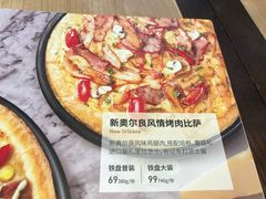 新奥尔良风情烤肉比萨-必胜客(康华路店)