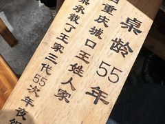 -聂发财重庆江湖菜(解放碑店)