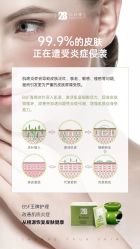 -E.beauty驻颜·痘敏肌调理中心