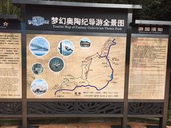 -梦幻奥陶纪景区