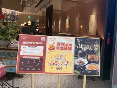 -青年公社烤鸭(熙悦天街店)