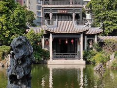 -岭南和园