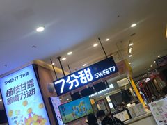 -天虹购物中心(石路店)