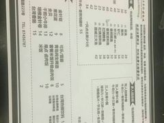 菜单-台烘平价铁板烧(奥城店)