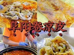 -安徽阜阳卷馍(西单店)