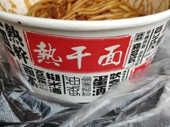 -蔡记炸酱热干面(昌里路店)