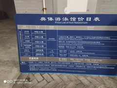 -奥林匹克体育中心游泳馆