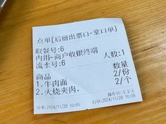 -清真-戏楼王记牛肉面