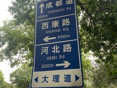 -天津五大道文化旅游区