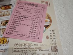 -老广新意(奥园店)