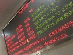 -苏州市立医院(白塔院区)