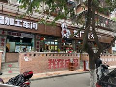 -龙厂长老火锅(抚琴店)