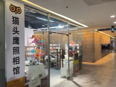 -猫头鹰照相馆(国贸店)