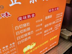菜单-老字號·桥下猪肚(龙眼南路店)