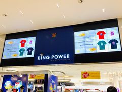 -王权免税店(普吉市区店)