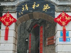 -云和祥食府·特色云南菜(金碧公园店)