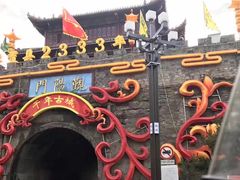 -松州古城