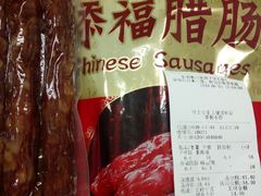 -皇上皇腊味店(下九路店)