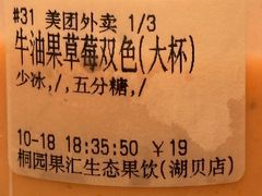 -桐园果汇(湖贝店)