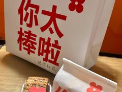 -红花点心局(护国寺店)