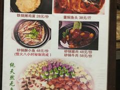 菜单-龙福源密云水库灶台鱼