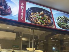 -阿毛饭店(和义路店)