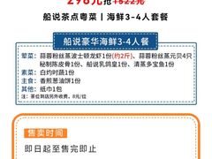 -船说茶点粤菜(海上世界店)