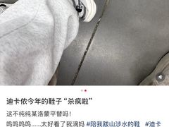 -迪卡侬(安德门店)