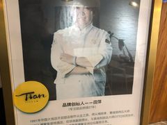 -Tian品