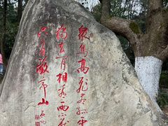 -敬亭山风景名胜区