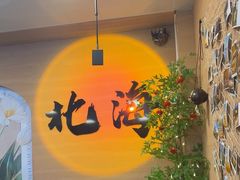 -椰吉满•鲜椰饮品(侨港黑金冠好店)