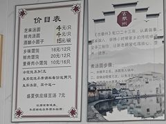 -古徽州馄饨店(宝安路店)