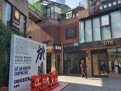 -东郎电影创意产业园
