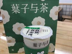 -叶子与茶(苏宁广场店)