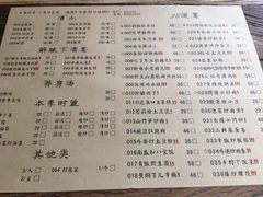 菜单-树厨贵州菜(大十字店)