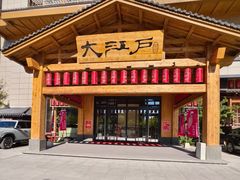 -大江户·温泉洗浴(浑南店)