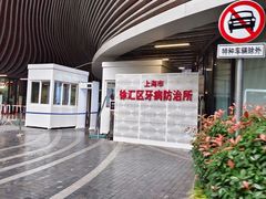 -上海市徐汇区口腔医院