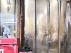 门面-盟重烧烤(东瓜山创始店)