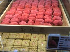-清真全盛斋传统糕点(西羊市店)