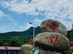 -香炉山国家森林公园