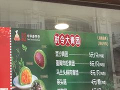 -沈大成(南京东路店)