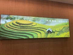 -湘邻呷铺·田园家宴(汉基广场店)