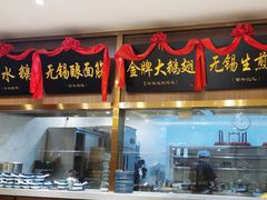 -锡和无锡菜(景丽苑店)