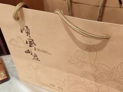 -顺风山庄(水濂山店)