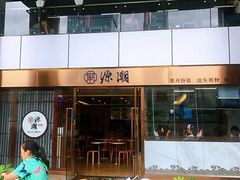 -河州宾馆清真餐厅(文锦南路店)
