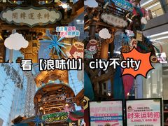 -长沙悦方ID MALL