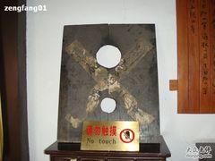 -开封府
