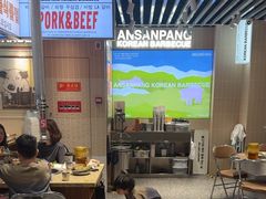 -安又胖韩国烤肉(泰达永旺店)